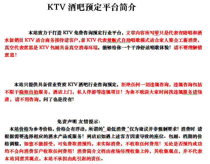 荤KTV真空预订服务